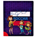 Интерактивная книга РОССИЯ